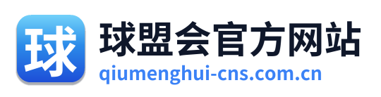 球盟会官方网站